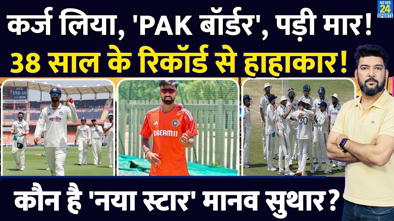 Who is Manav Suthar? He caused a stir on his Test debut, breaking a 38-year-old record. He took a loan and then went to the Pakistan border.