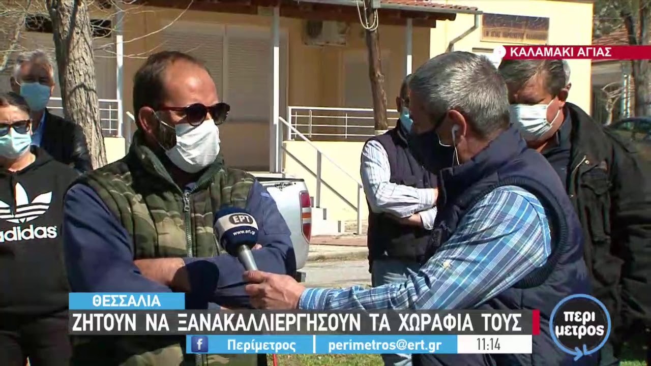 Να καλλιεργήσουν ξανά τα χωράφια τους ζητούν οι αγρότες στην λίμνη Κάρλα | 18/3/2021 | ΕΡΤ