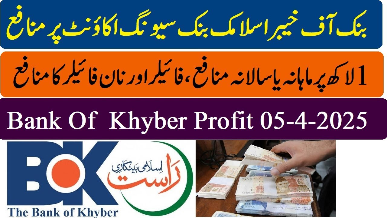 BOK Bank Profit Rates 05 April 2025 | Bank Of Khyber Profit Rates 05-4-2025 | بنک آف خیبر منافع