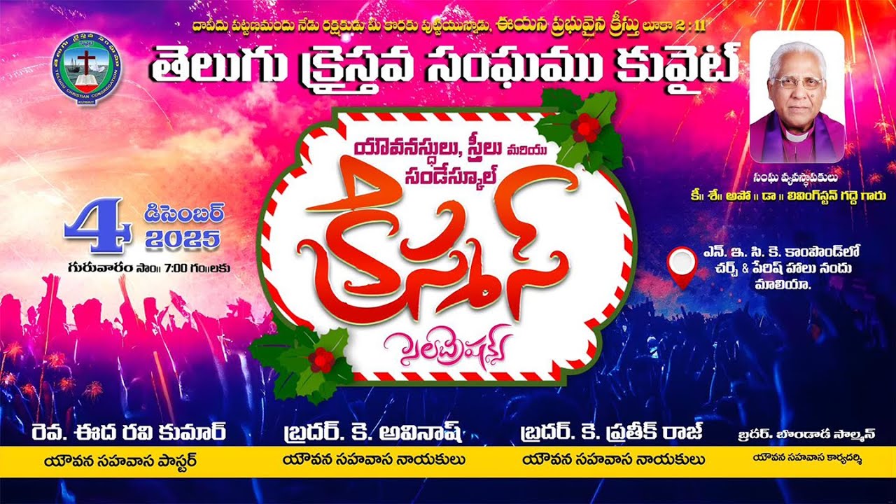 Telugu Christian Congregation Kuwait – Youth Christmas Celebrations Live