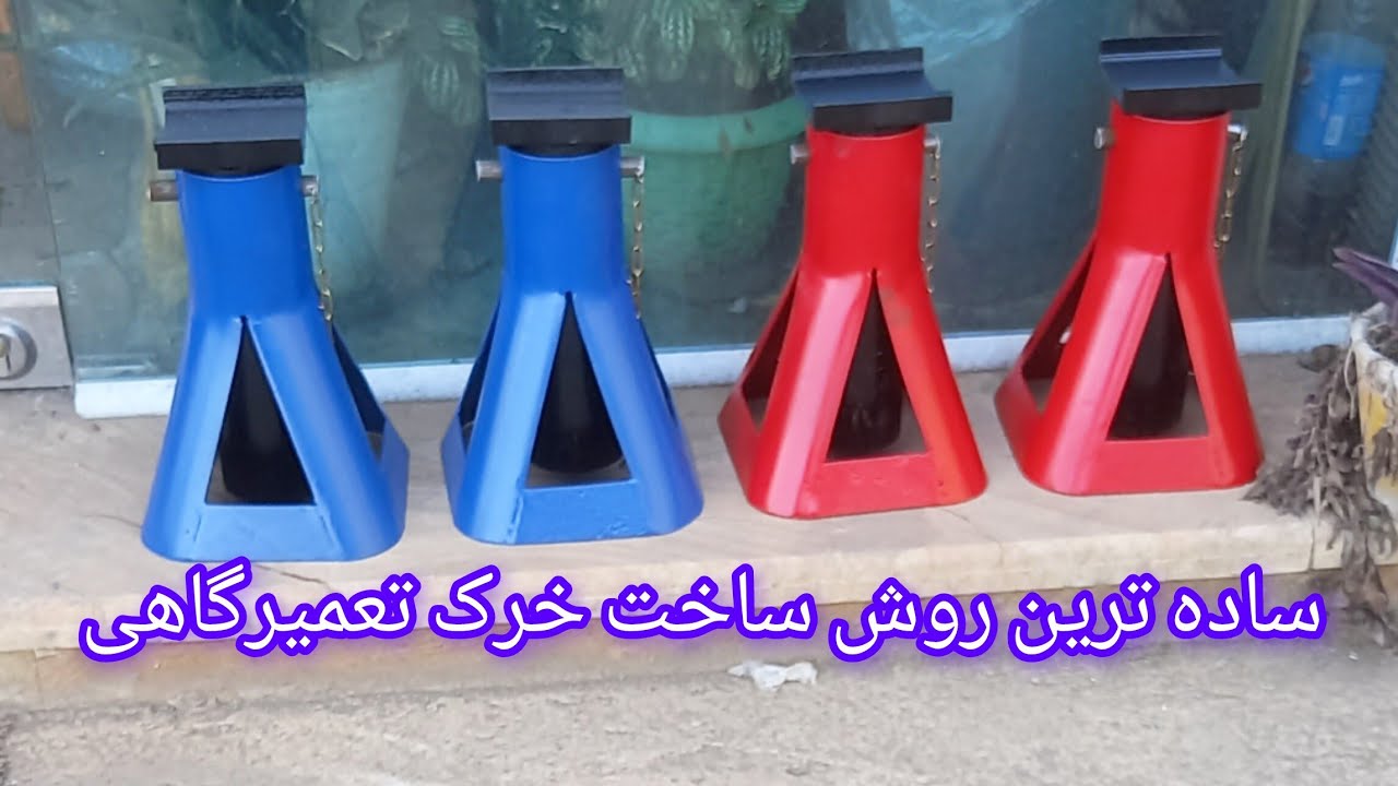 ساده ترین روش ساخت خرک تعمیرگاهی که همه دنبالش هستند