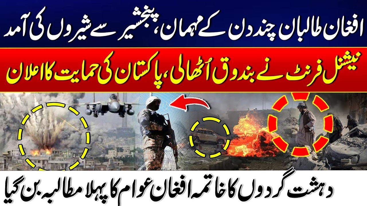 National Resistance Front Takes Up Arms: A New War Against the Taliban Begins