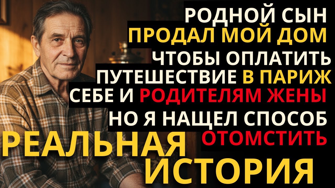 Я ПОДСТРОИЛ СВОЕ ПОХИЩЕНИЕ, ЧТОБЫ ПОЙМАТЬ СОБСТВЕННОГО СЫНА НА ЛЖИ