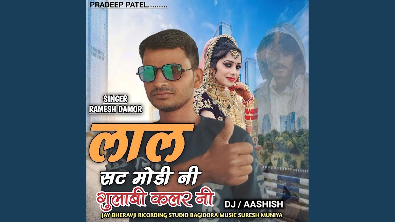 Lal Sat Modi Ni Gulabi Colour Ni