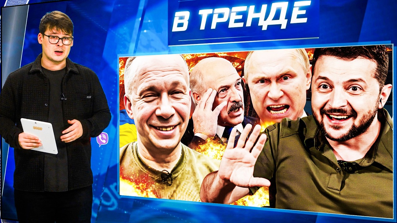 💥«ПРОРЫВ ВСУ на Юге! У Путина ПАНИКА! ФСБ подняли по ТРЕВОГЕ! У Лукашенко ПРОДАЮТ деревни»| В ТРЕНДЕ