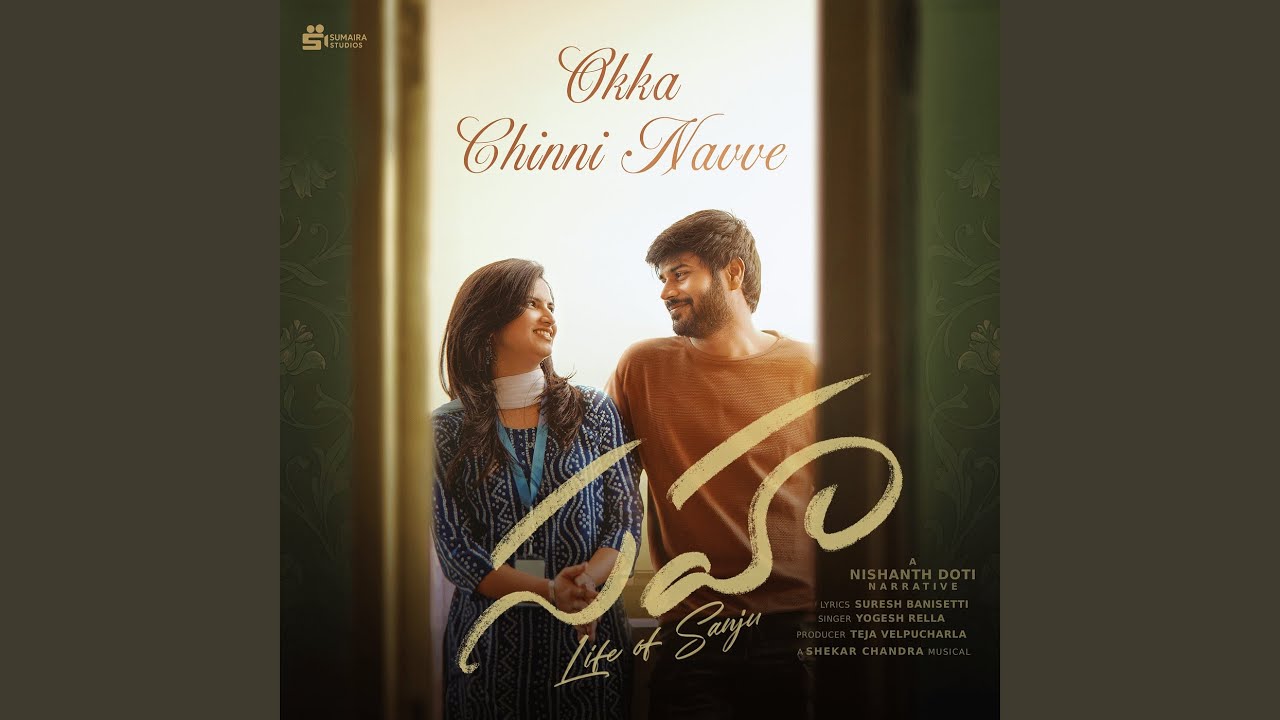 Okka Chinni Navve (From 