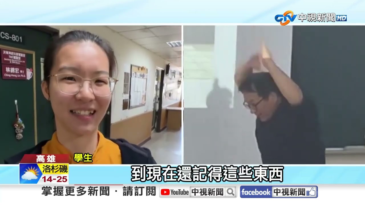 奇葩教學! 師跳