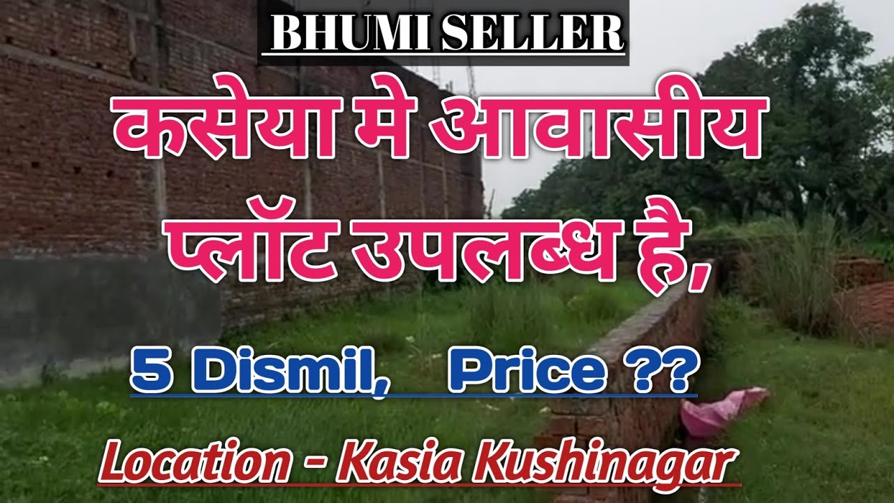 Plot For Sell in Kasia Kushinagar