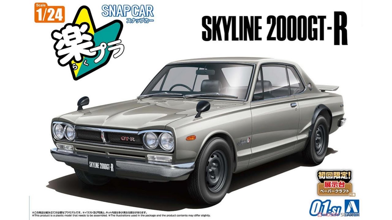 What's In The Box | Aoshima Skyline 2000GTR KPCG 10 Snap Kit