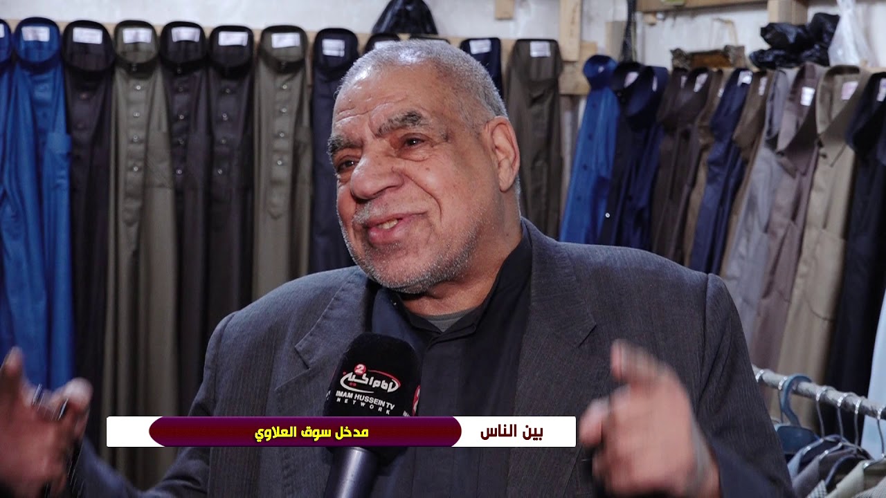 مدخل سوق العلاوي بين الناس