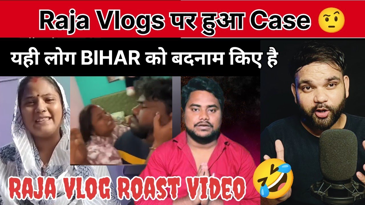 Raja Vlog पर हुआ Case | Bihar को बदनाम कर दिया | Raja Vlog Roast Video @RajaVlogs726