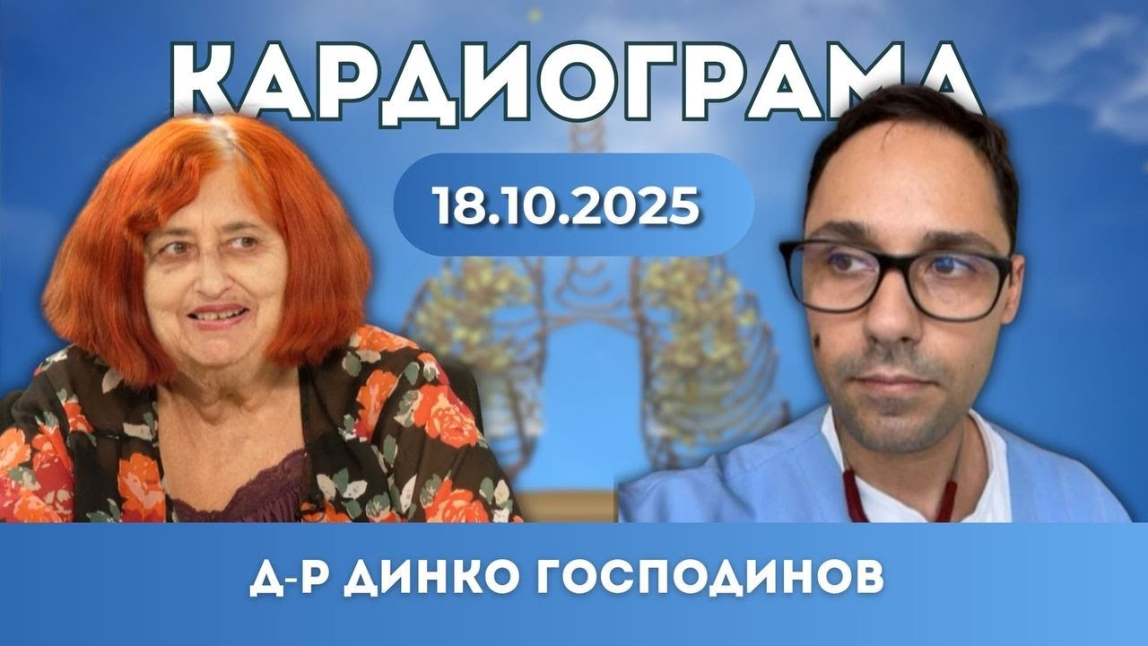 Профилактика на сърдечно-съдови заболявания