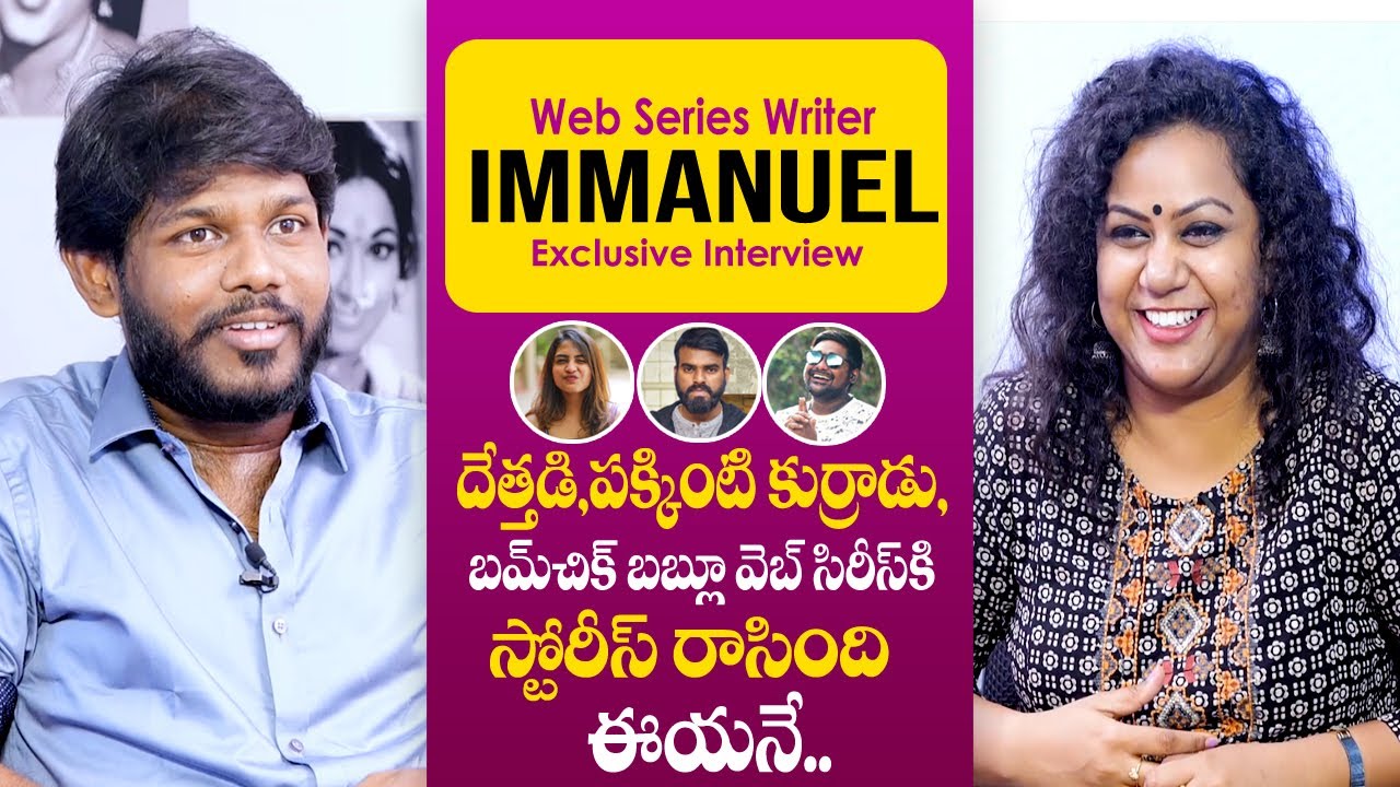 Dhethadi Pakkinti Kurradu Bumchick Babloo Web Series Writer Immanuel Exclusive Interview || SumanTv