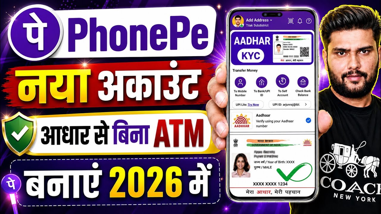 Aadhar Card Se Phone Pe Ka Account Kaise Banaye | phone pe account kaise banaye -phonepe New account