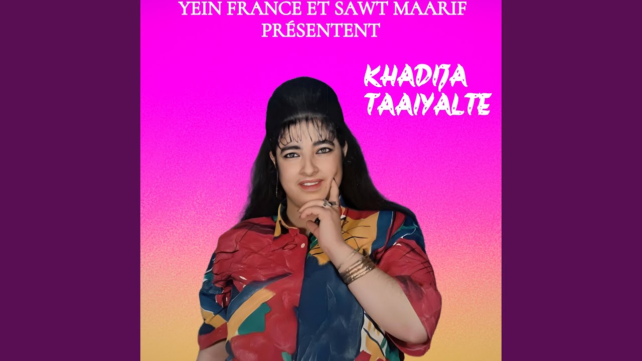 Rwah Anmoun