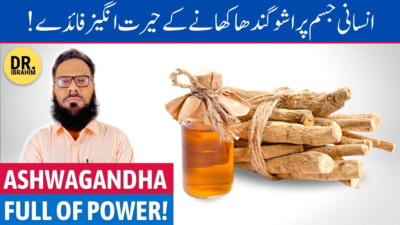 Ashwagandha Ke Fayde! Ashwagandha Benefits For Men & Women | Asgand | Urdu/Hindi