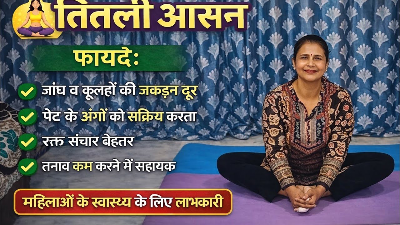 Sciatica knee pain kamar Dard peeth Dard cervical spondylitis Yoga abhyas