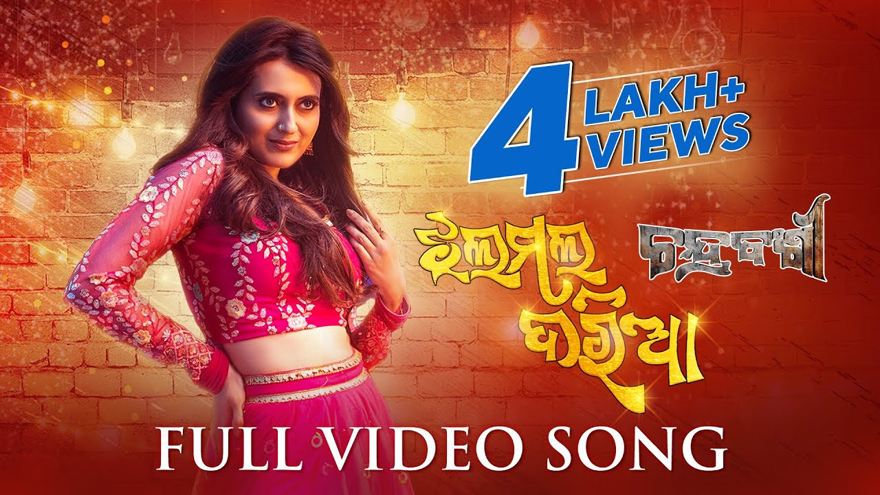 ଝଲମଲ ଦରିୟା | Jhalmal Dariya | Video Song | Chandrabanshi | Anubha Sourya | Aseema | Asad | Odia Song