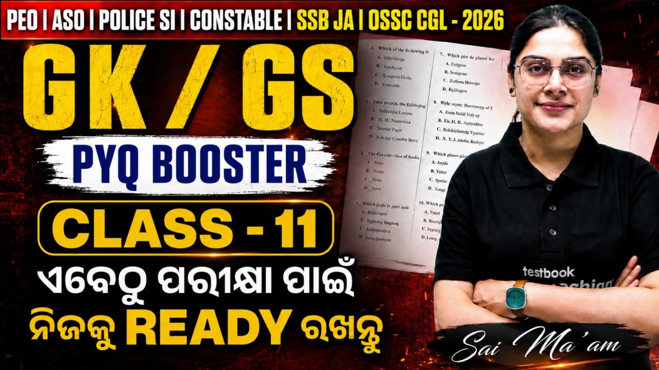 PEO, OPSC ASO, Odisha Police SI, Constable 2026 | GK/GS Previous Year Question Paper By SAI Mam#11