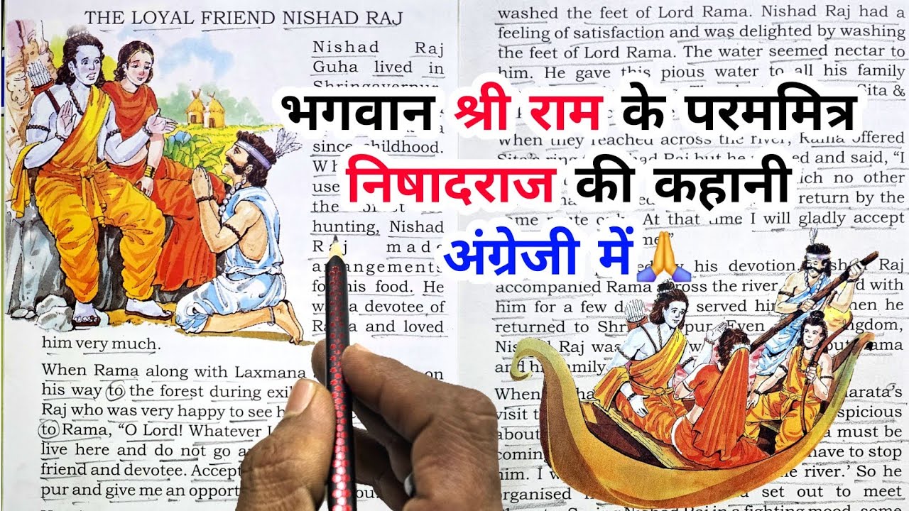 The loyal friend Nishad Raj || english story|| Mythology story||for learning english