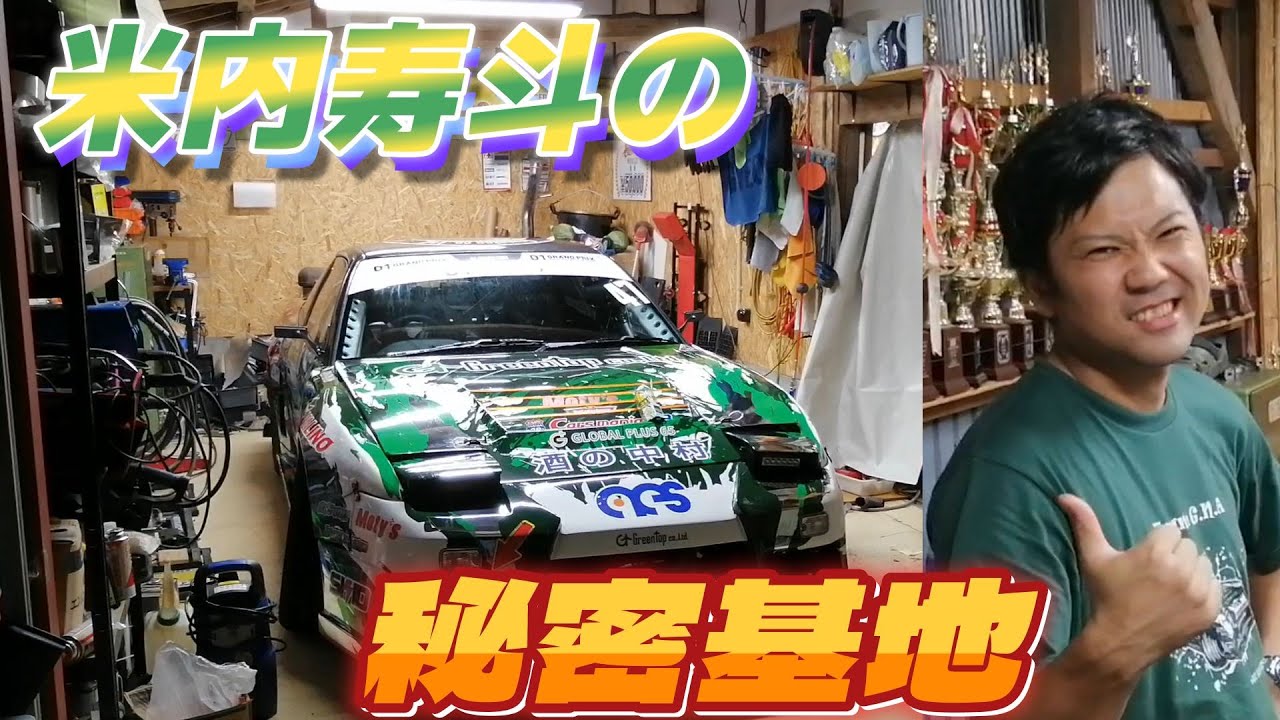 【D1Lights】ランキングトップドライバーのプライベートガレージ訪問