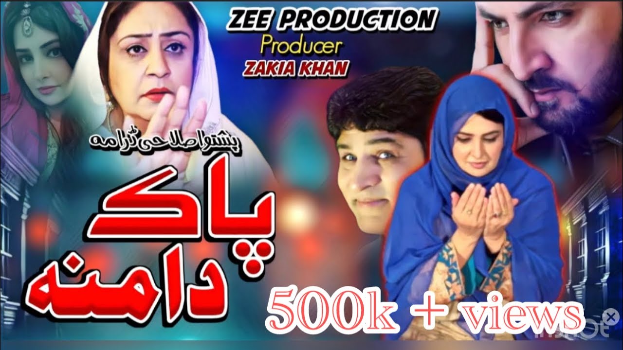 Pakdamana || New Pashto Drama 2024 || Pashto Islahi Drama