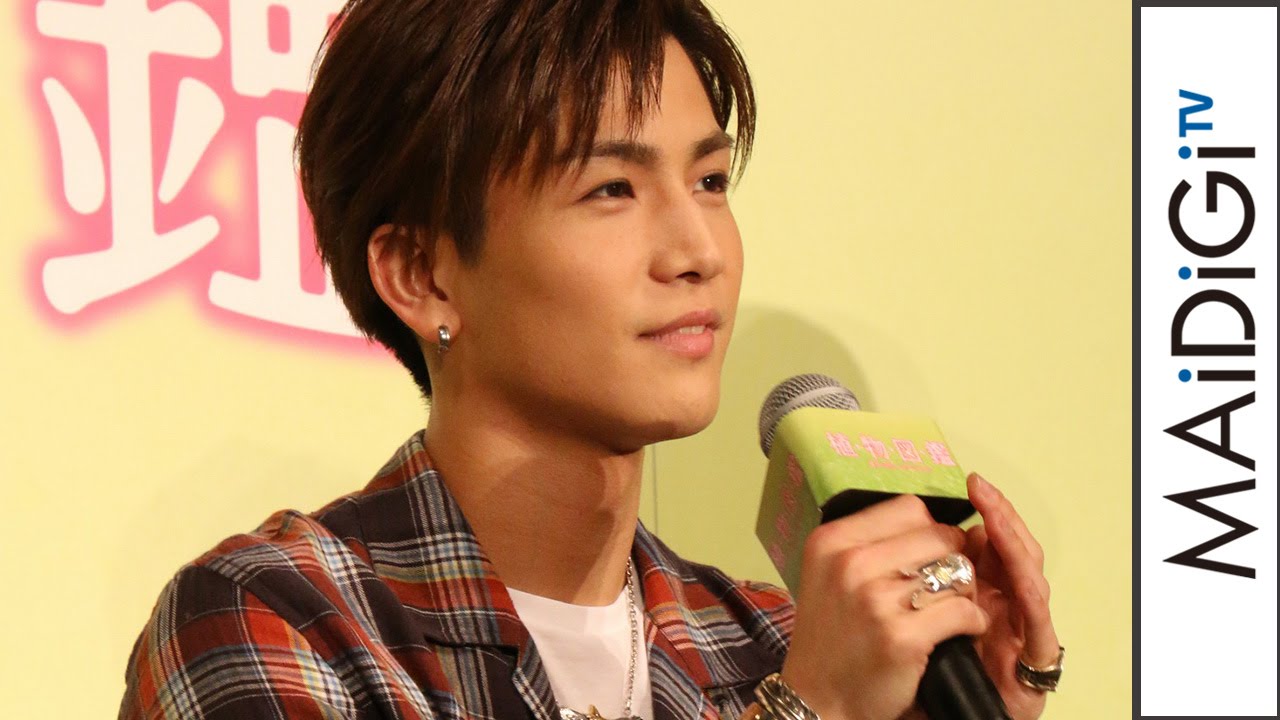 三代目JSB岩田剛典、サプライズ好き？「好きな女性がいたらしたい」　映画「植物図鑑　運命の恋、ひろいました」公開直前イベント１
