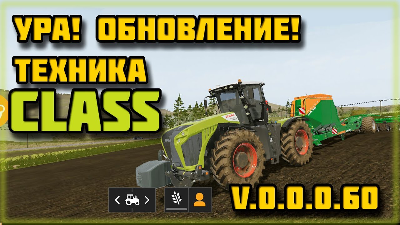Обновление 0.0.0.60 в FS20 Техника CLAAS Jaguar 960TT  И CLAAS Xerion 5000