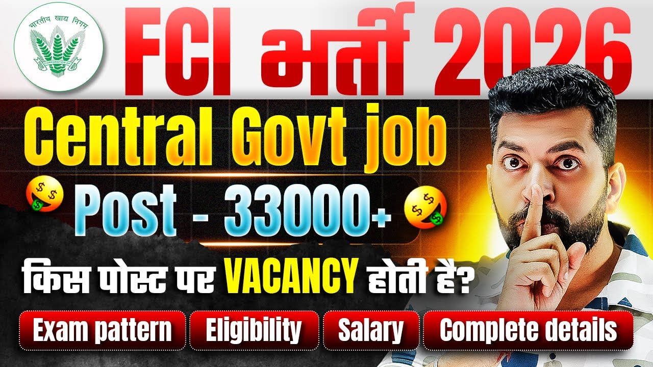 FCI Vacancy 2026 | Food Department Recruitment 2026 | Latest Government Job | FCI Recruitment 2026