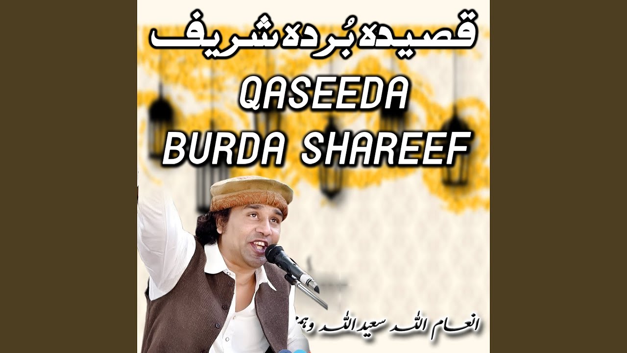 Qaseeda Burda Shareef