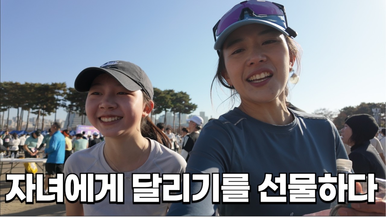아이들과 달리는 법 | 행복한가게 마라톤