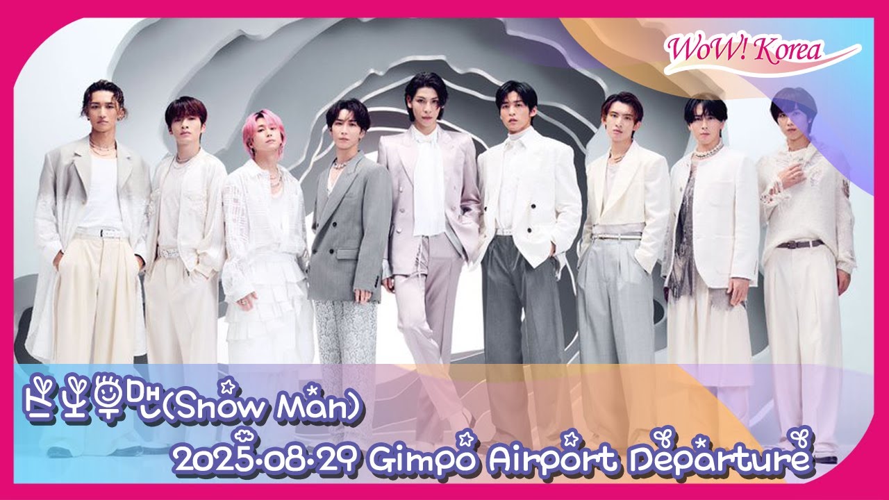 [LIVE] Snow Man、[25.08.29 Gimpo Airport Departure]