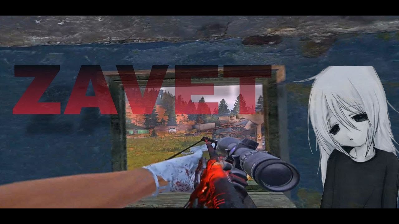 𝓥𝓼𝓽𝓾𝓹𝓲𝓵 𝓿 𝔃𝓪𝓿𝓮𝓽 #dayz#mindgames#fragmovie #pvpmontage