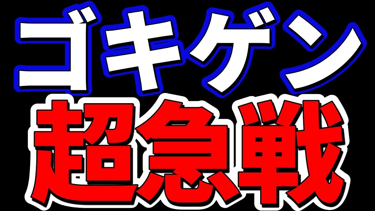 ゴキゲン中飛車の超急戦がヤバすぎた