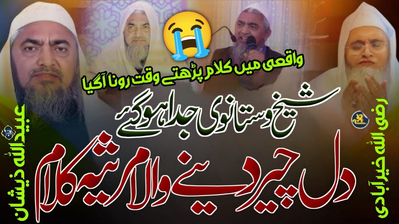 Shaikh Wastanvi Juda Ho Gaye 😭,Dil Chir Dene Wala Marsiya Kalam 😭,Gulam Vastanvi Ka Marsiya Kalam 😭