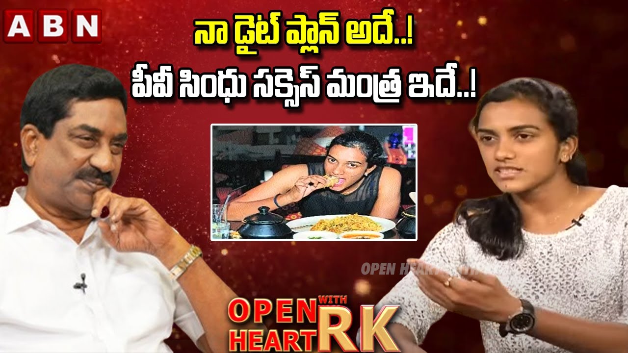 Badminton Player PV Sindhu Reveals Success Secret And Her Diet Plan | Open Heart With | OHRK