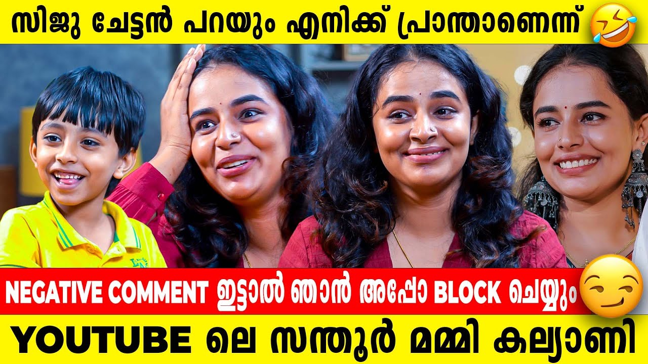 YouTube ലോകത്തെ  സന്തൂർ മമ്മി | @MyWayByKalyani  | Exclusive Interview