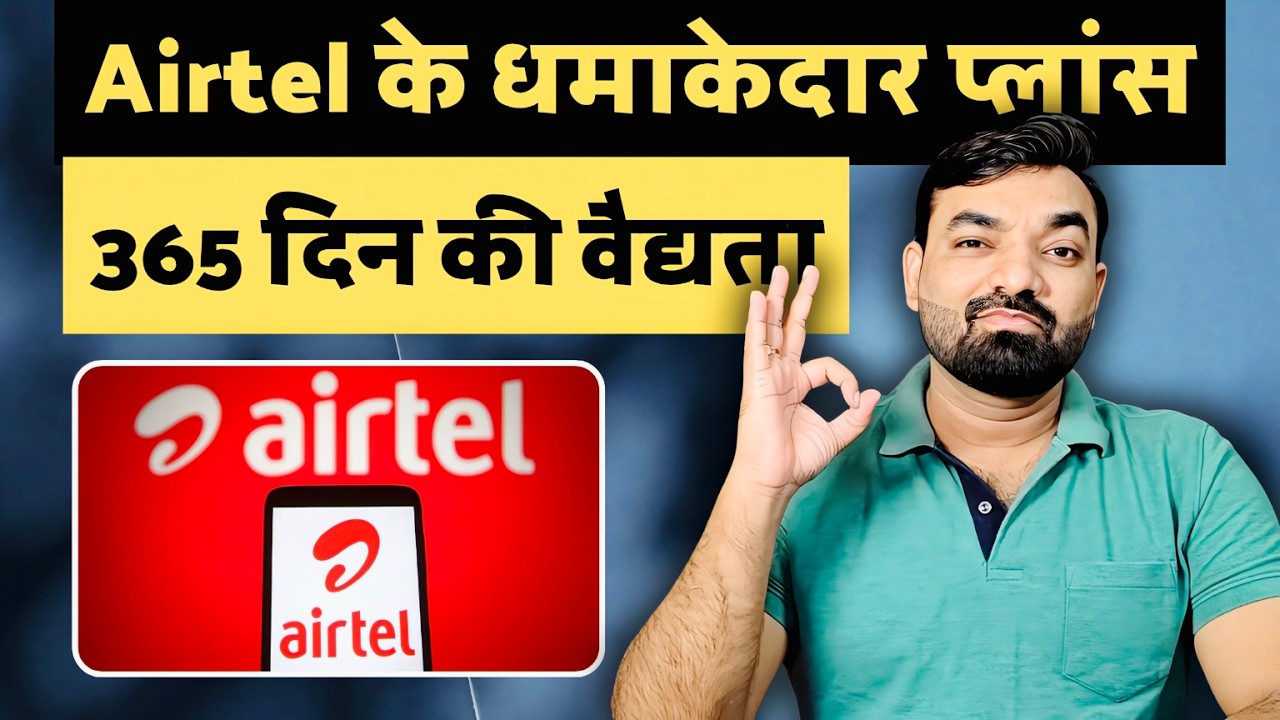 Airtel Cheapest Recharge Plans | 365 Days Validity plans #airtel #airtel5g #airtelrechargeplans