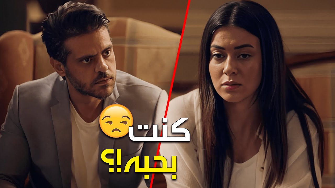 سيف راح لمراته بعد كارثة الفيديو وطلعت بتكدب عليه 😱 دخلت علاقة جواز!؟