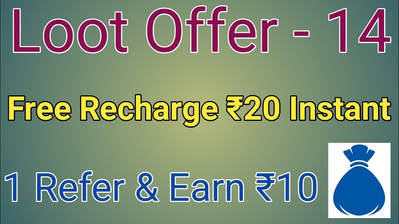 Free Me Mobile Recharge Kaise Kare 2020 | Dhani App Free Recharge Offer 2020 || Update World ||