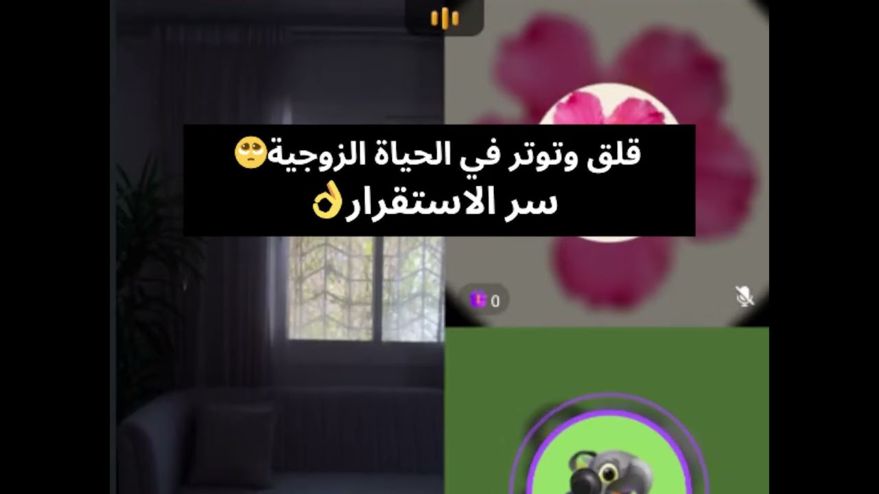 قلق وتوتر في الحياة الزوجية🥺 سر الاستقرار👌  بث أم اليسر حصه صالح المحيميد