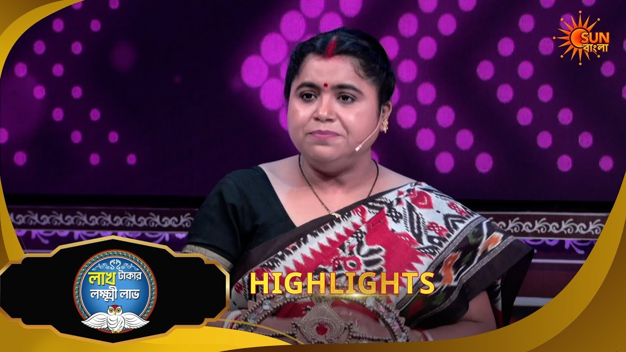 Lakh Takar Lokkhi Labh |লাখ টাকার লক্ষ্মী লাভ|Highlights-Pt 1|16 Feb 2026|Bangla Serial | Sun Bangla