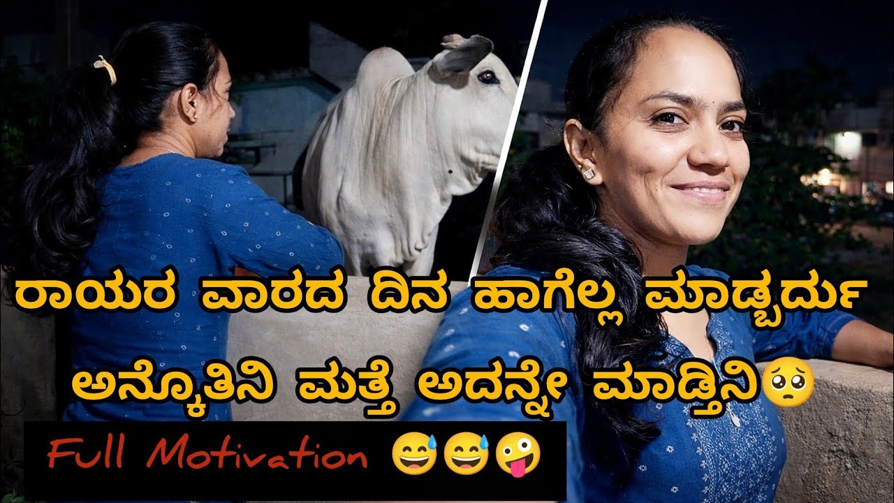 ಫುಲ್ motivate ಮಾಡಿದೀನಿ 🙈😅🫶🎉