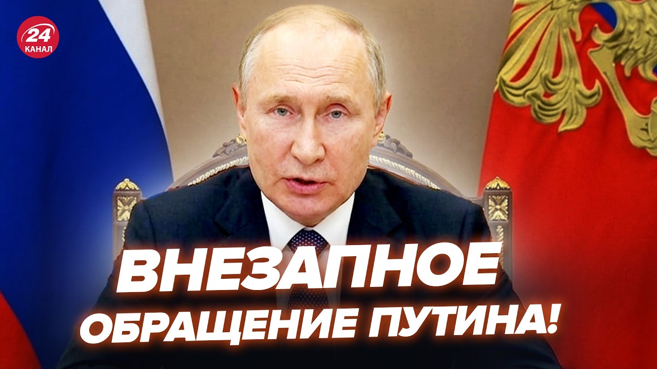 🤡Бледный Путин вылез с ДИКИМ ОБРАЩЕНИЕМ! Заявил россиянам ТАКОЕ, что все остолбенели @ВОТЧТО