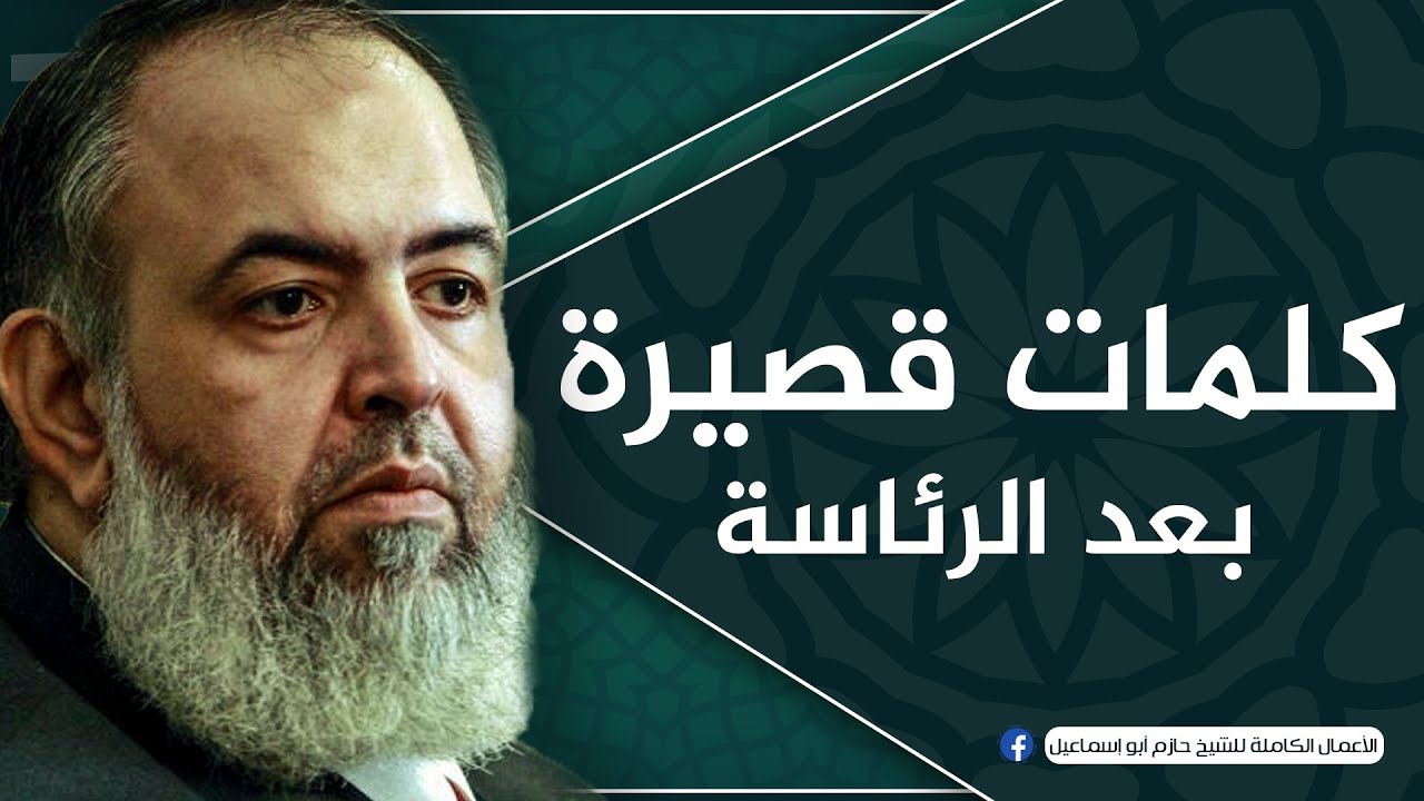 مداخلة هاتفية | قناة أمجاد | قبل الانقلاب العسكري بساعات | 3-7-2013 | الشيخ حازم صلاح أبو اسماعيل