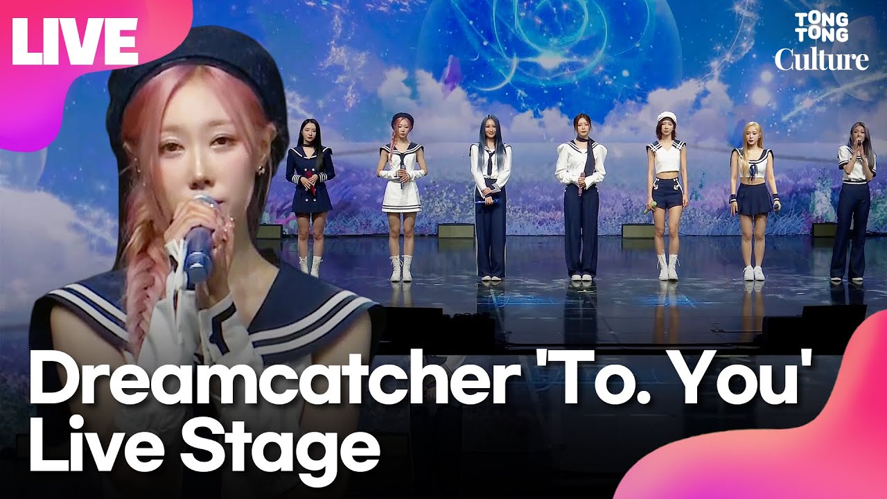 [LIVE] 드림캐쳐 Dreamcatcher 'To. You'(투유) Showcase Stage 쇼케이스 무대｜지유·수아·시연·유현·다미·한동·가현