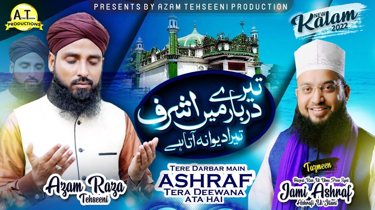Tere Darbar Men Ashraf  || New Manqabat Makhdoom Ashraf Simnani ||  Azam Raza Tehseeni  Official