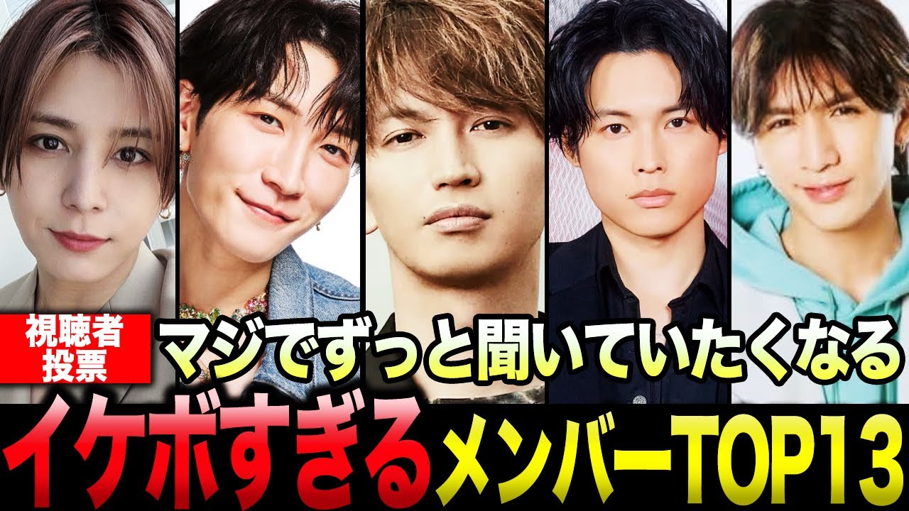 STARTOで一番声がいいのは誰？イケボランキングTOP13【完全版】