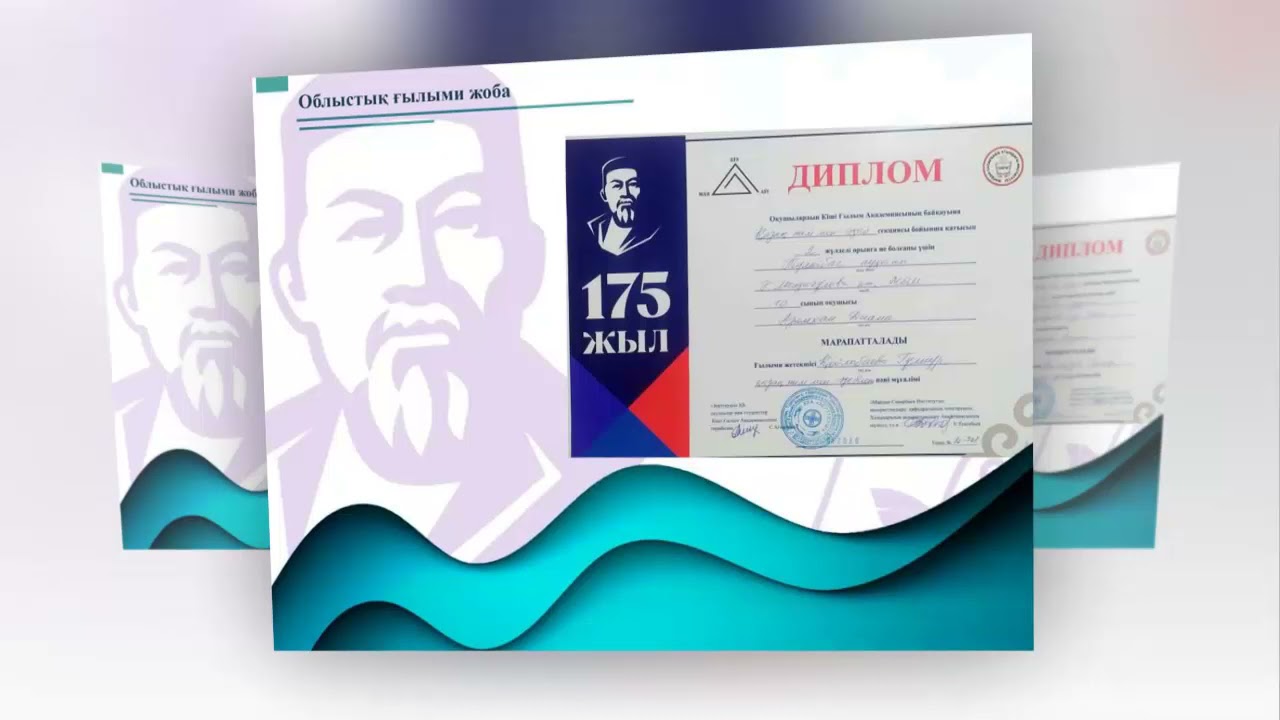Электронды портфолио. Койлибаева Гульнур Жанабековна