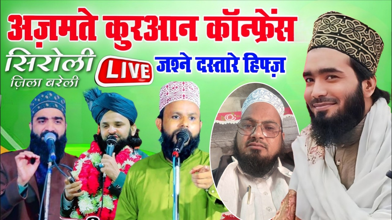 🔴 Live Mohammad Ali Faizi - aqeel siddiqui - Hassan Raza - 6-2-2026 ~ Hashim Ansari Network